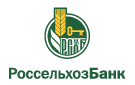 Банк Россельхозбанк в Еремеевке